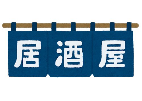 noren_izakaya