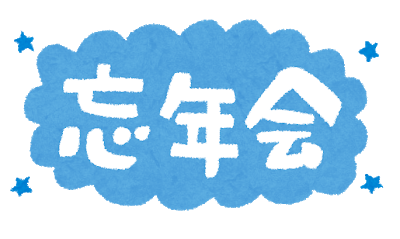 bounenkai_title